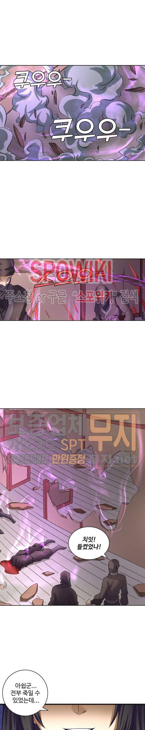 절세무신 37화 8