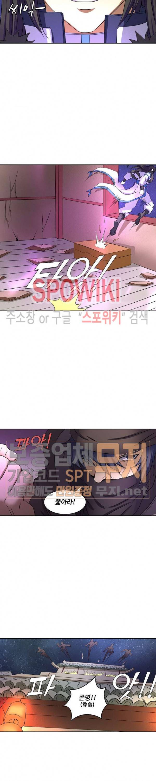 절세무신 37화 9