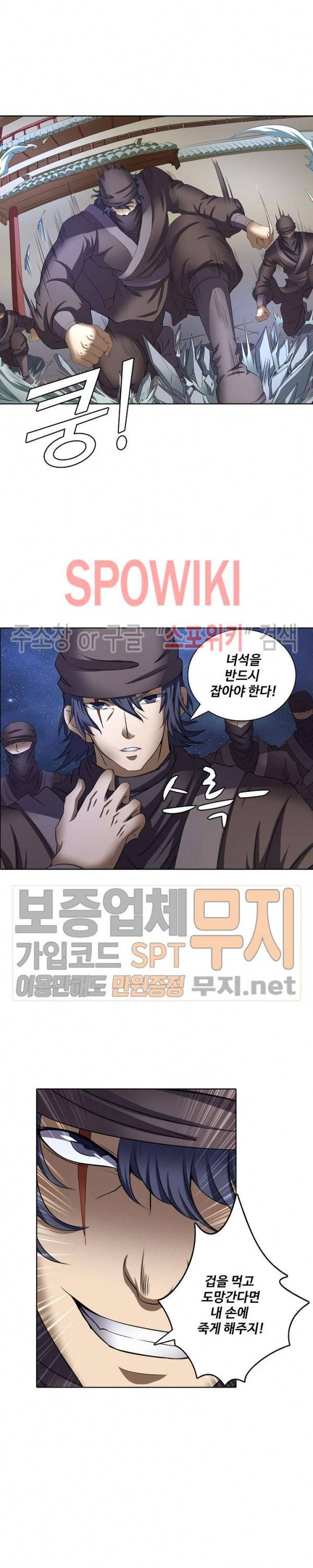 절세무신 37화 10
