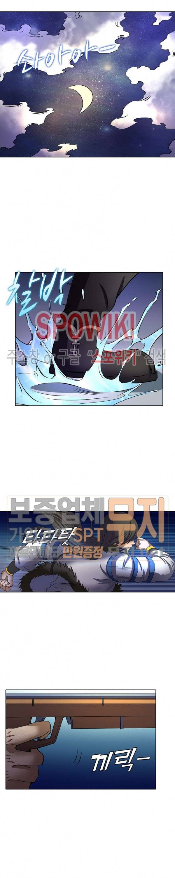 절세무신 37화 11