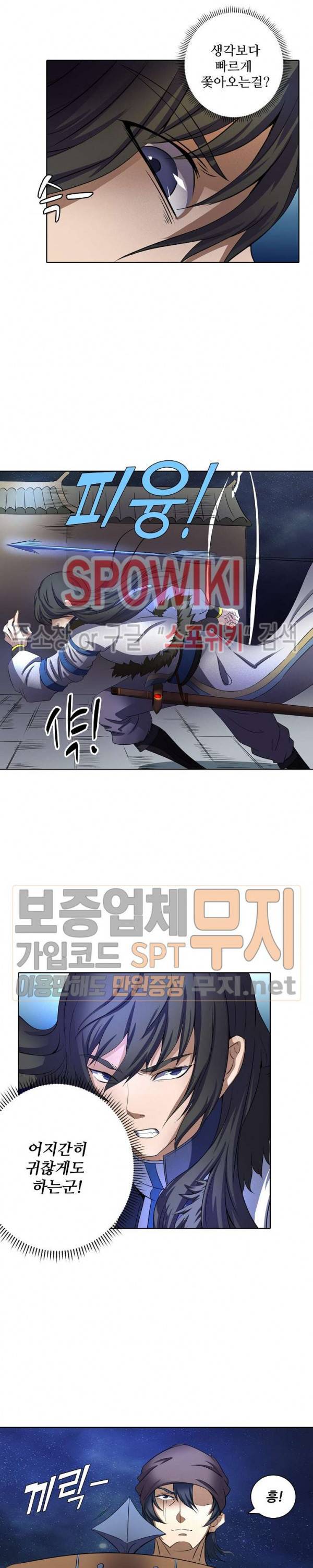 절세무신 37화 12
