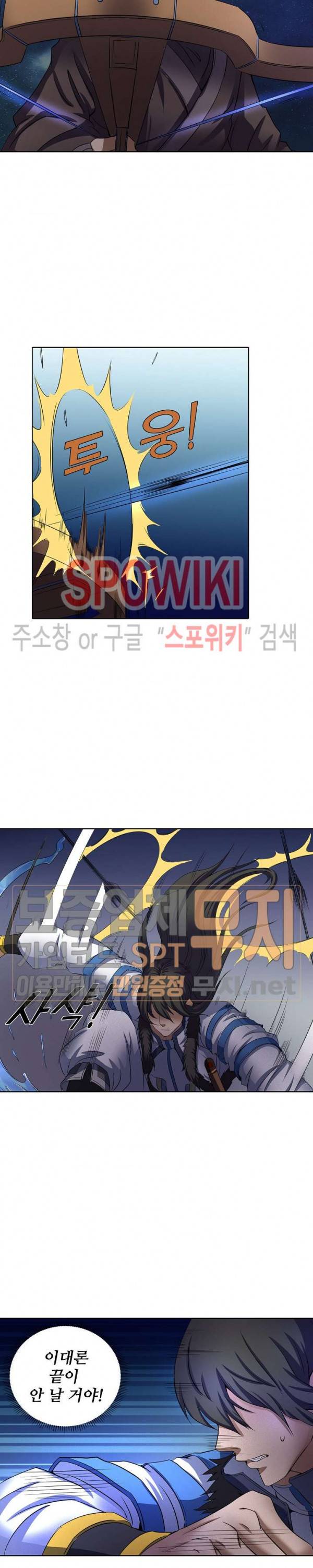 절세무신 37화 13