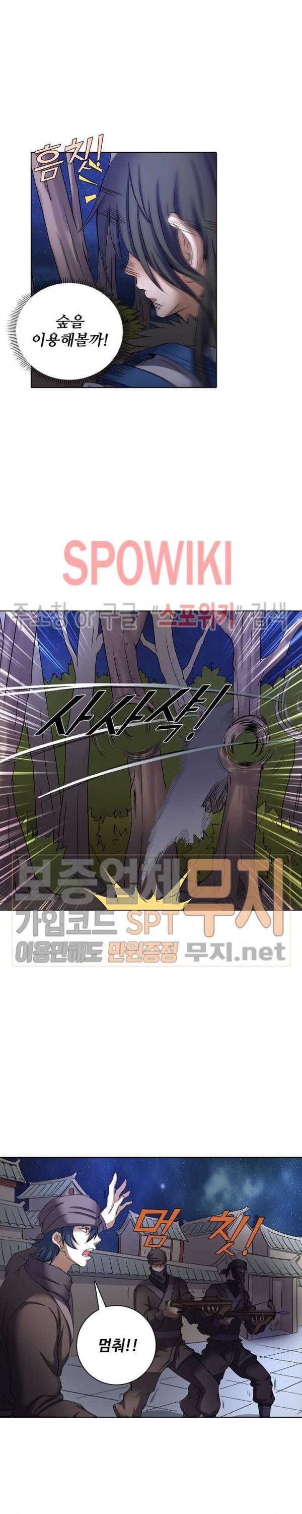 절세무신 37화 14