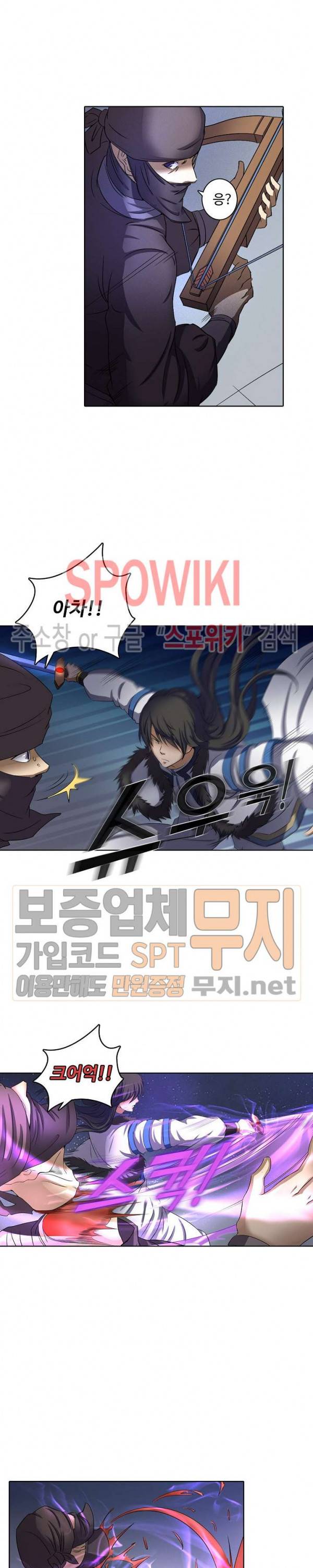 절세무신 37화 15