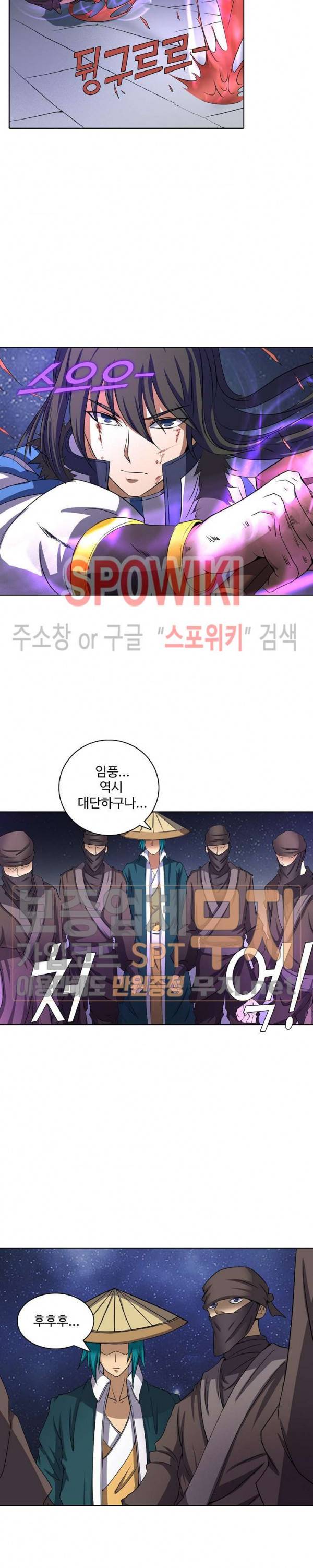 절세무신 37화 16