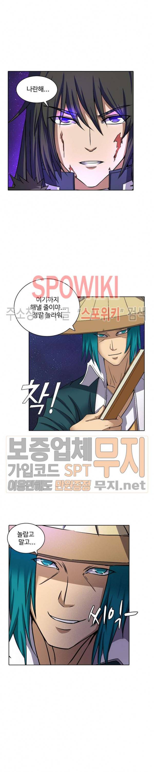절세무신 37화 17