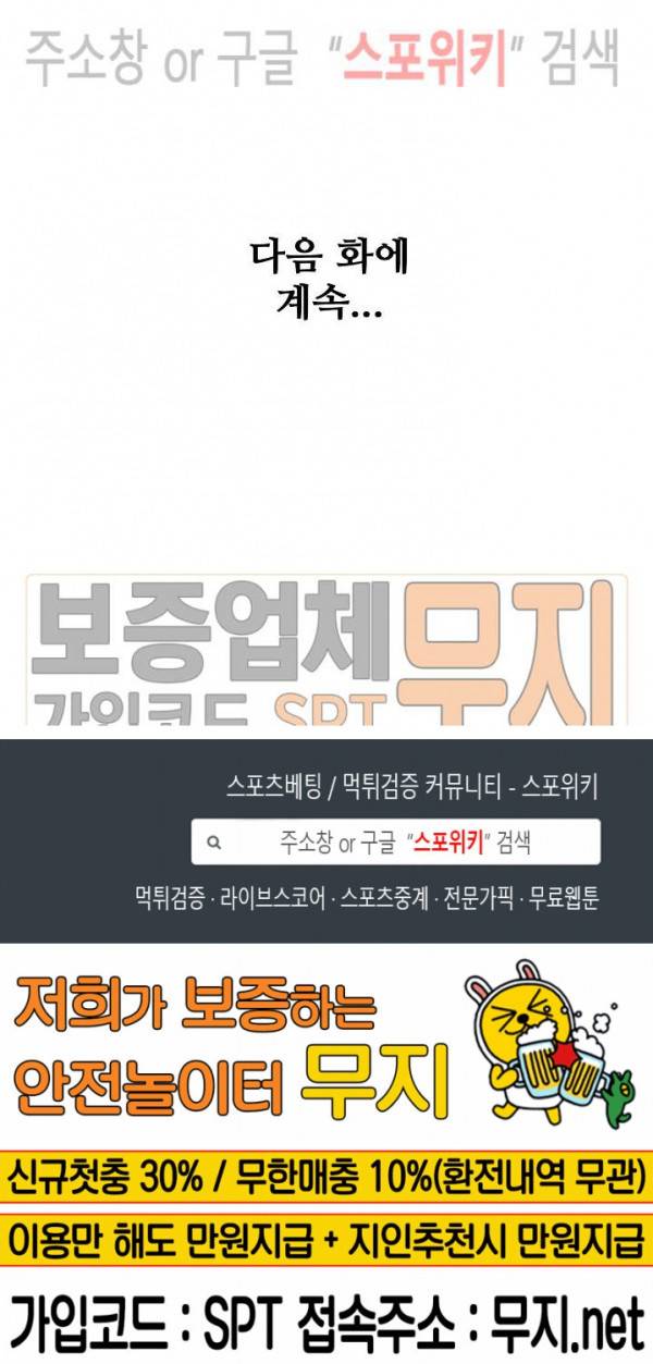절세무신 37화 18