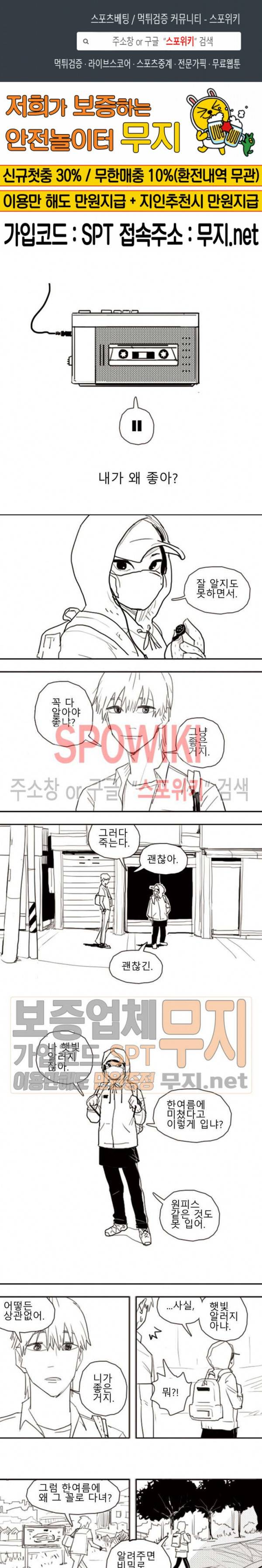 인사의 눈 1화 1