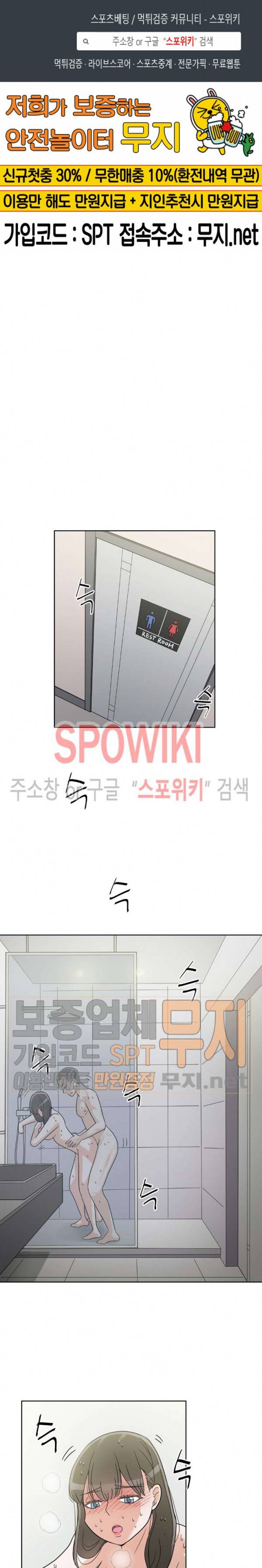 6번 남은 남자 77화 1