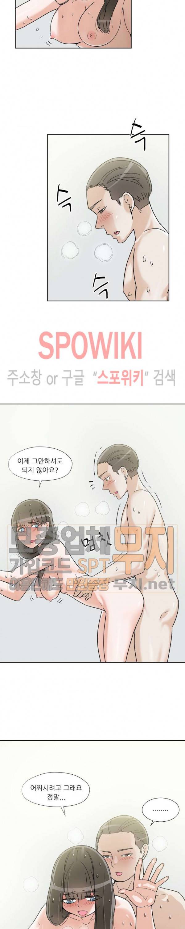 6번 남은 남자 77화 2