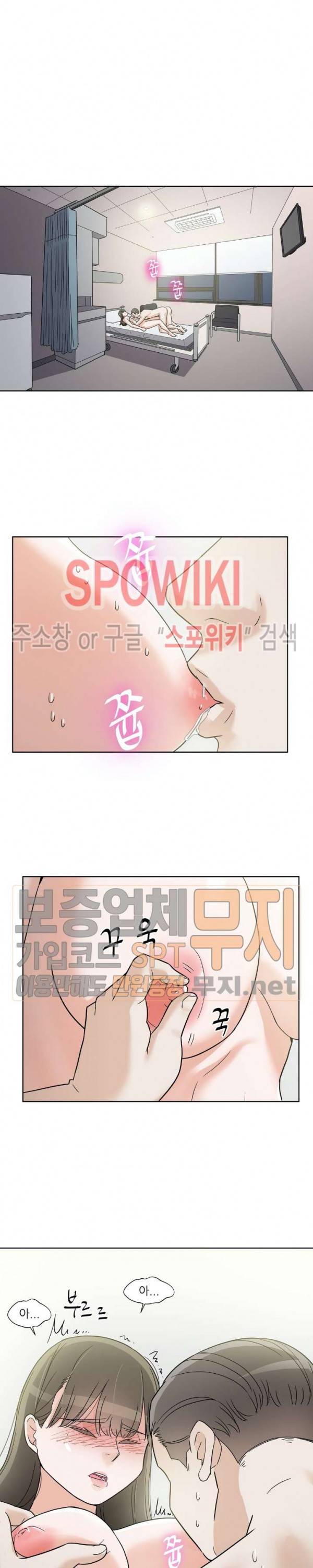 6번 남은 남자 77화 6