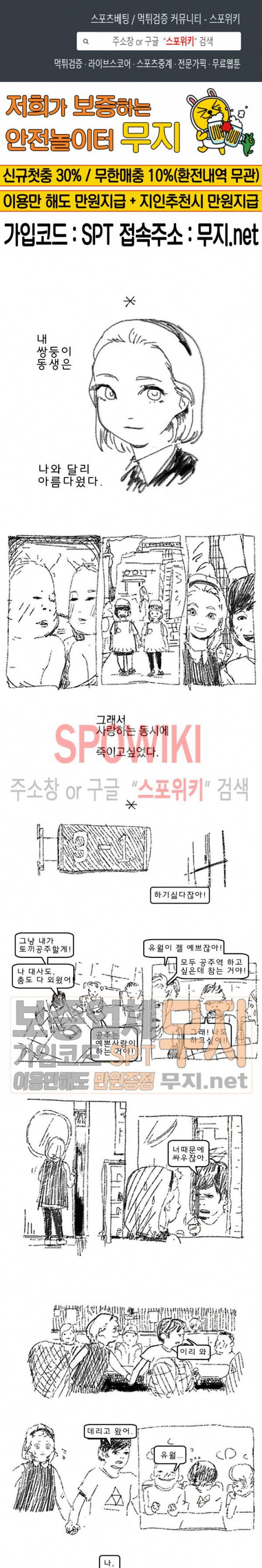 인사의 눈 5화 1