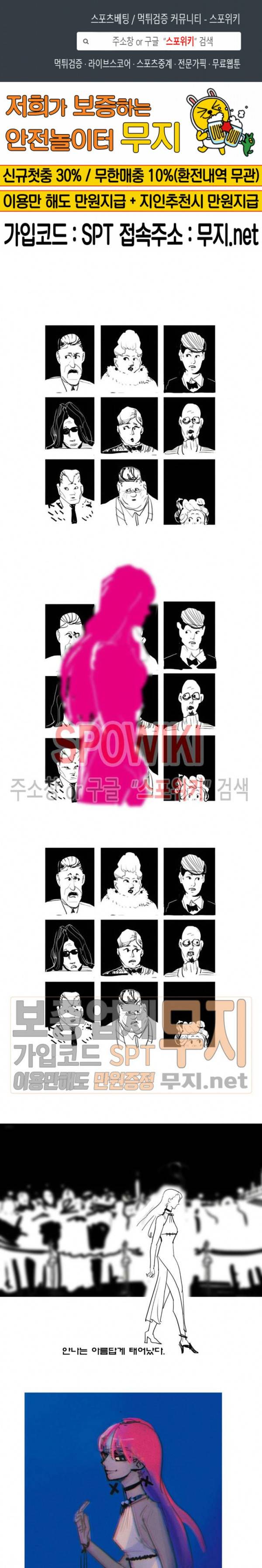 인사의 눈 6화 1