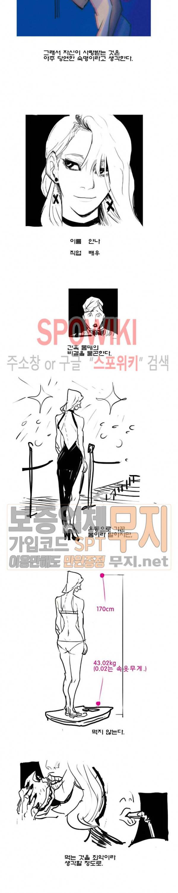 인사의 눈 6화 2