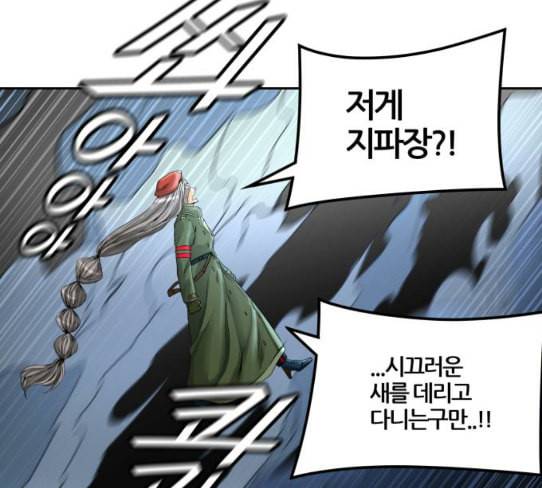 신의 탑 3부 54화 돌입 2 5