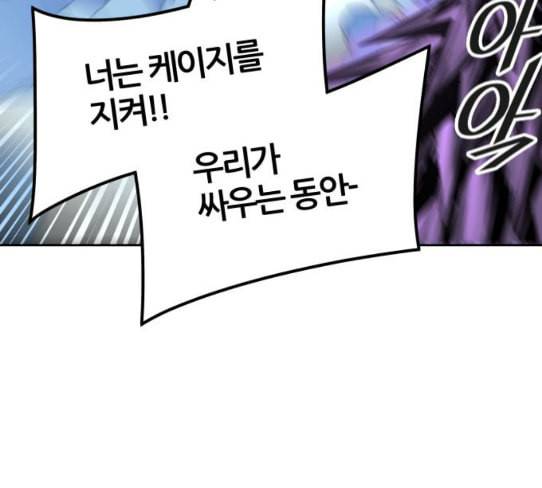 신의 탑 3부 54화 돌입 2 8