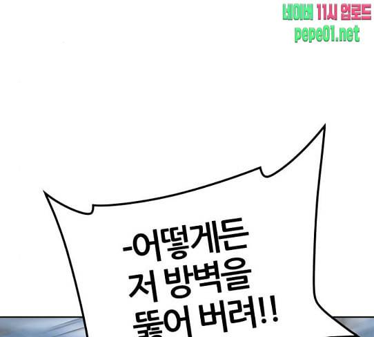 신의 탑 3부 54화 돌입 2 9