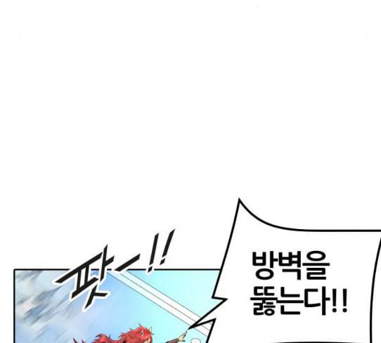 신의 탑 3부 54화 돌입 2 12