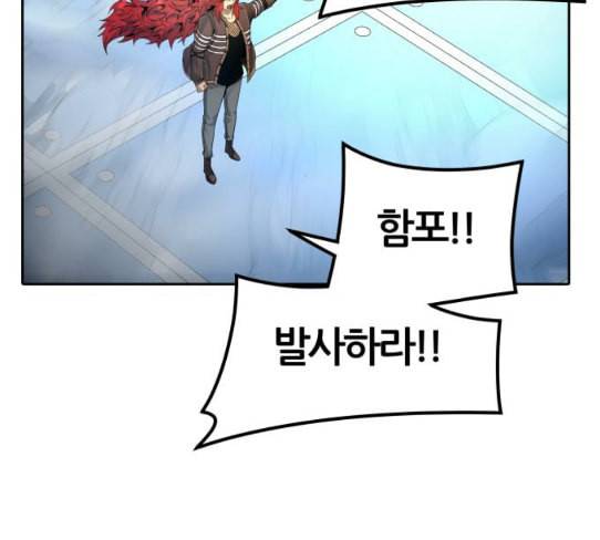 신의 탑 3부 54화 돌입 2 13