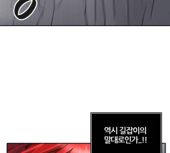 신의 탑 3부 54화 돌입 2 26