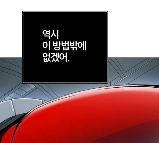 신의 탑 3부 54화 돌입 2 28