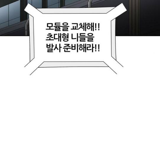 신의 탑 3부 54화 돌입 2 30