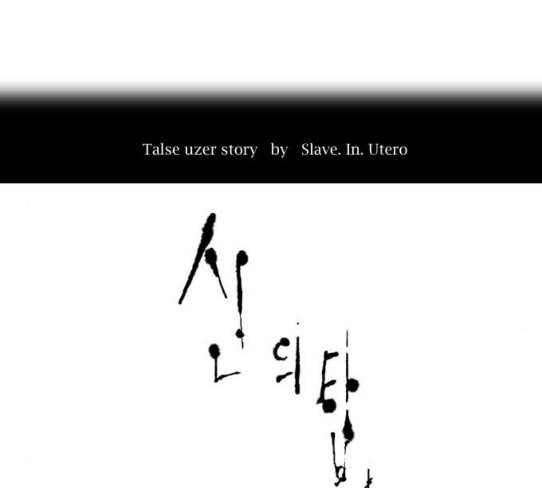 신의 탑 3부 54화 돌입 2 31