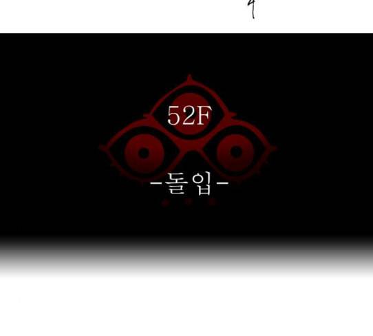 신의 탑 3부 54화 돌입 2 32