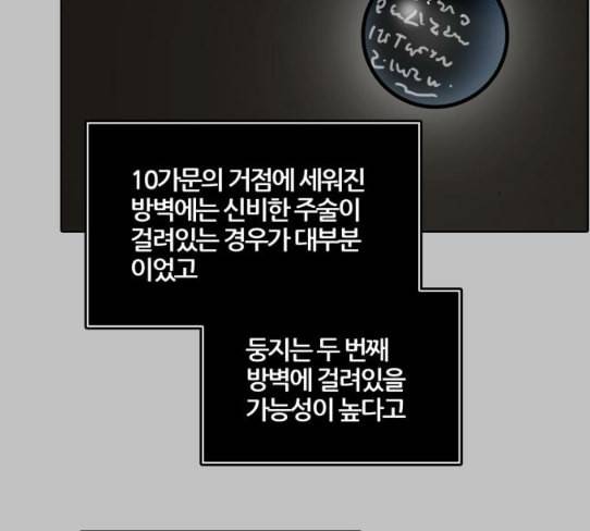 신의 탑 3부 54화 돌입 2 36