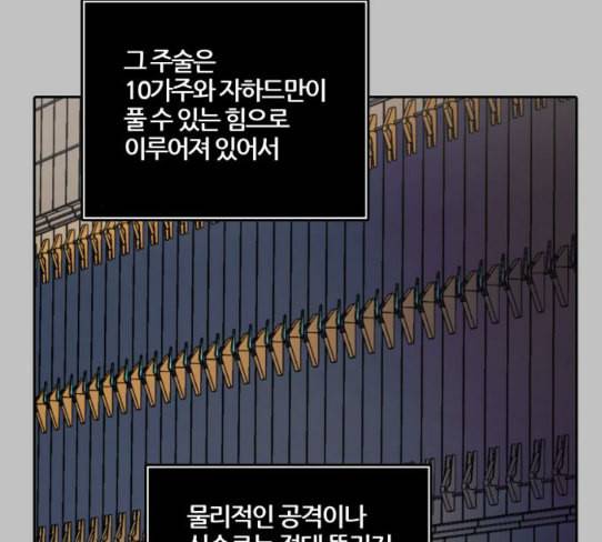 신의 탑 3부 54화 돌입 2 37