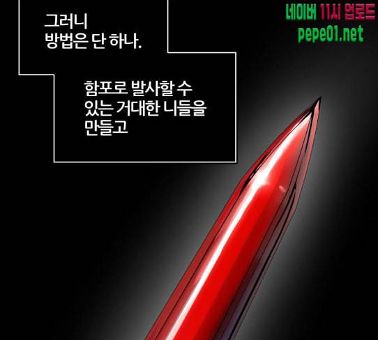 신의 탑 3부 54화 돌입 2 39