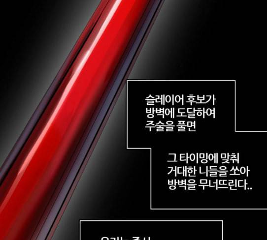 신의 탑 3부 54화 돌입 2 40