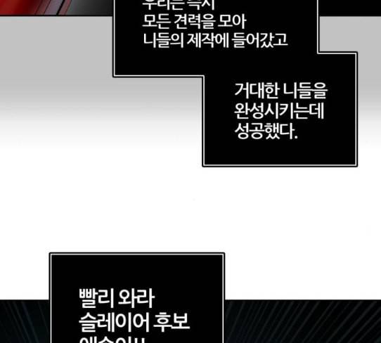 신의 탑 3부 54화 돌입 2 41