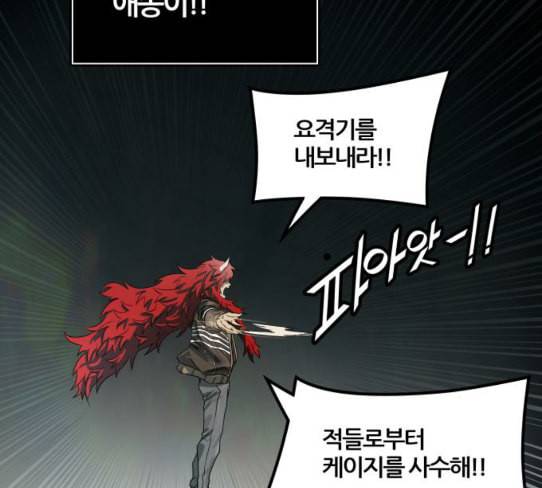 신의 탑 3부 54화 돌입 2 42