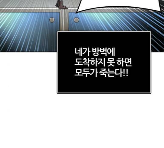 신의 탑 3부 54화 돌입 2 43