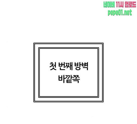 신의 탑 3부 54화 돌입 2 44