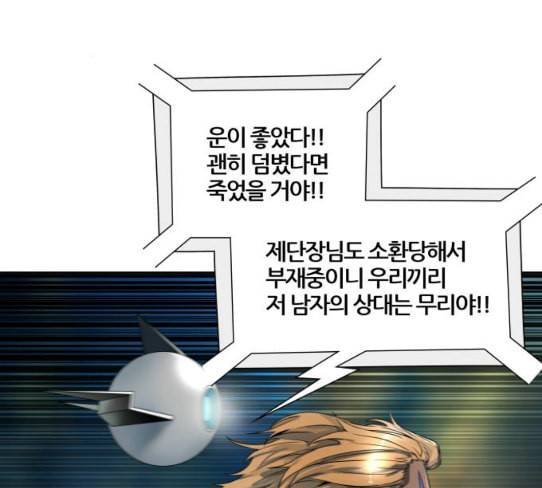 신의 탑 3부 54화 돌입 2 47