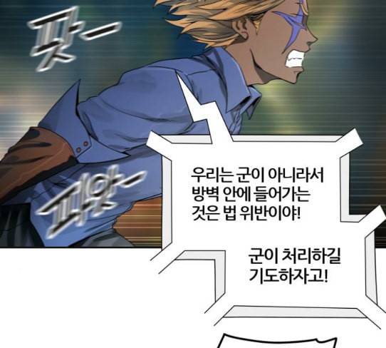 신의 탑 3부 54화 돌입 2 48