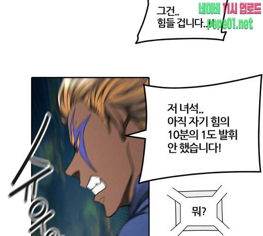신의 탑 3부 54화 돌입 2 49