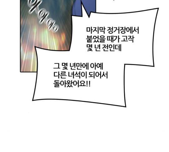 신의 탑 3부 54화 돌입 2 50