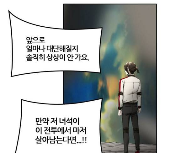 신의 탑 3부 54화 돌입 2 51