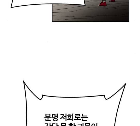 신의 탑 3부 54화 돌입 2 52