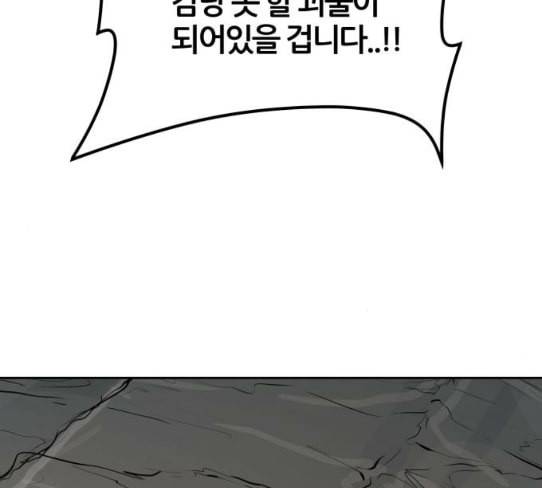 신의 탑 3부 54화 돌입 2 53