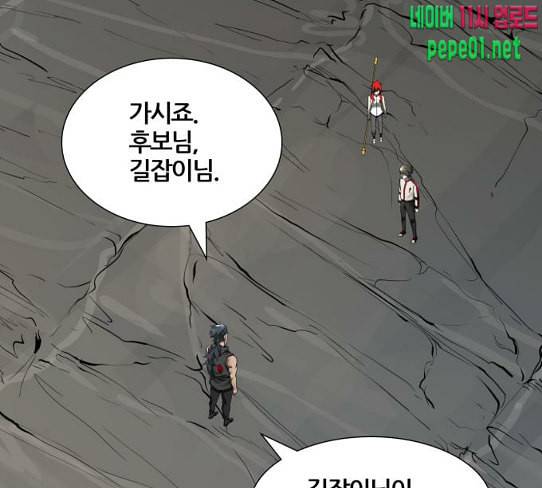 신의 탑 3부 54화 돌입 2 54
