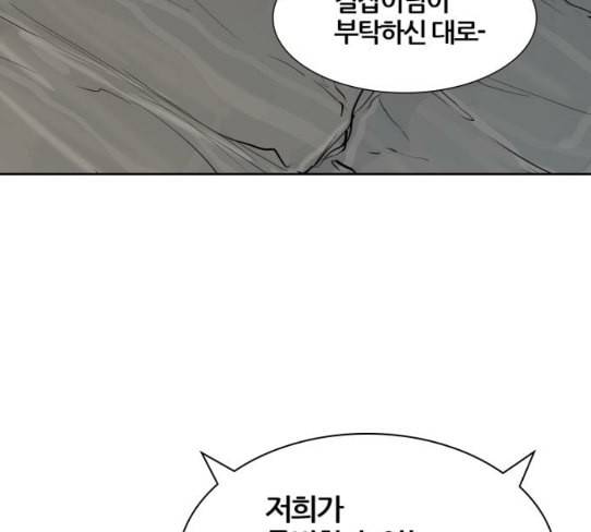 신의 탑 3부 54화 돌입 2 55