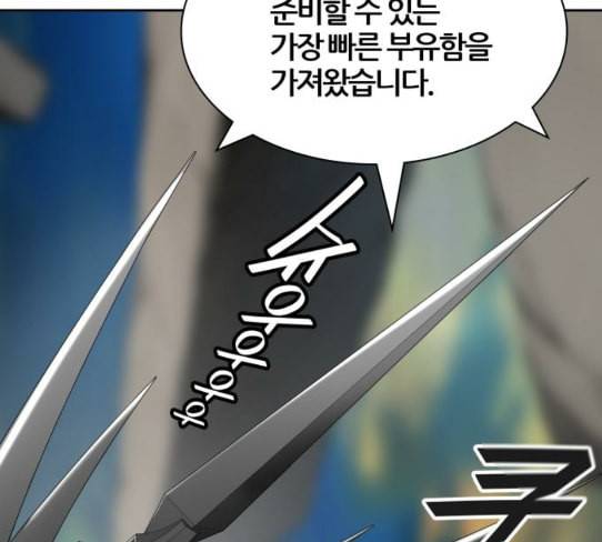 신의 탑 3부 54화 돌입 2 56
