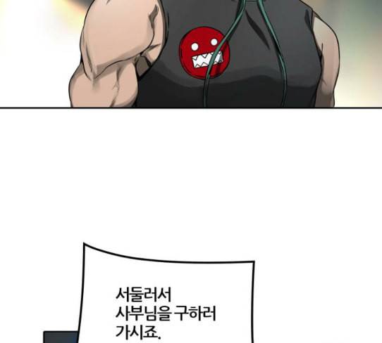 신의 탑 3부 54화 돌입 2 58
