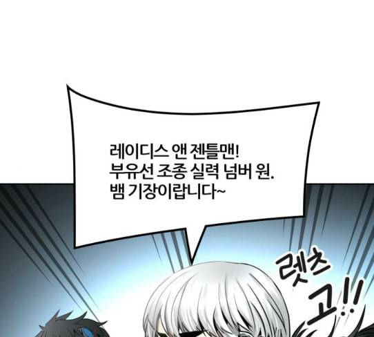 신의 탑 3부 54화 돌입 2 66