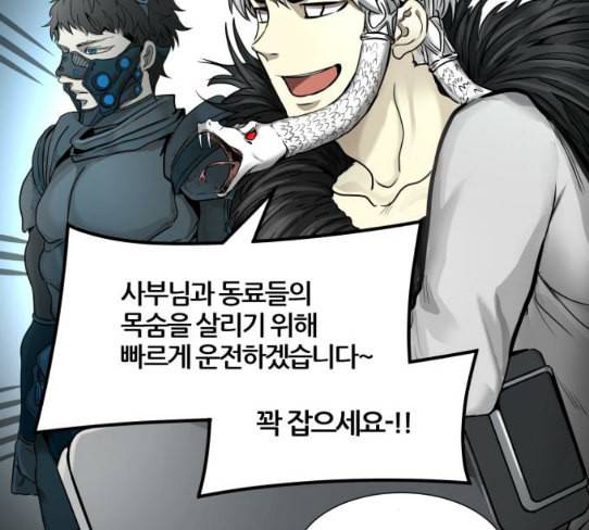 신의 탑 3부 54화 돌입 2 67