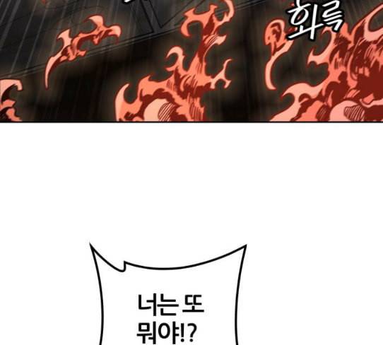 신의 탑 3부 54화 돌입 2 93